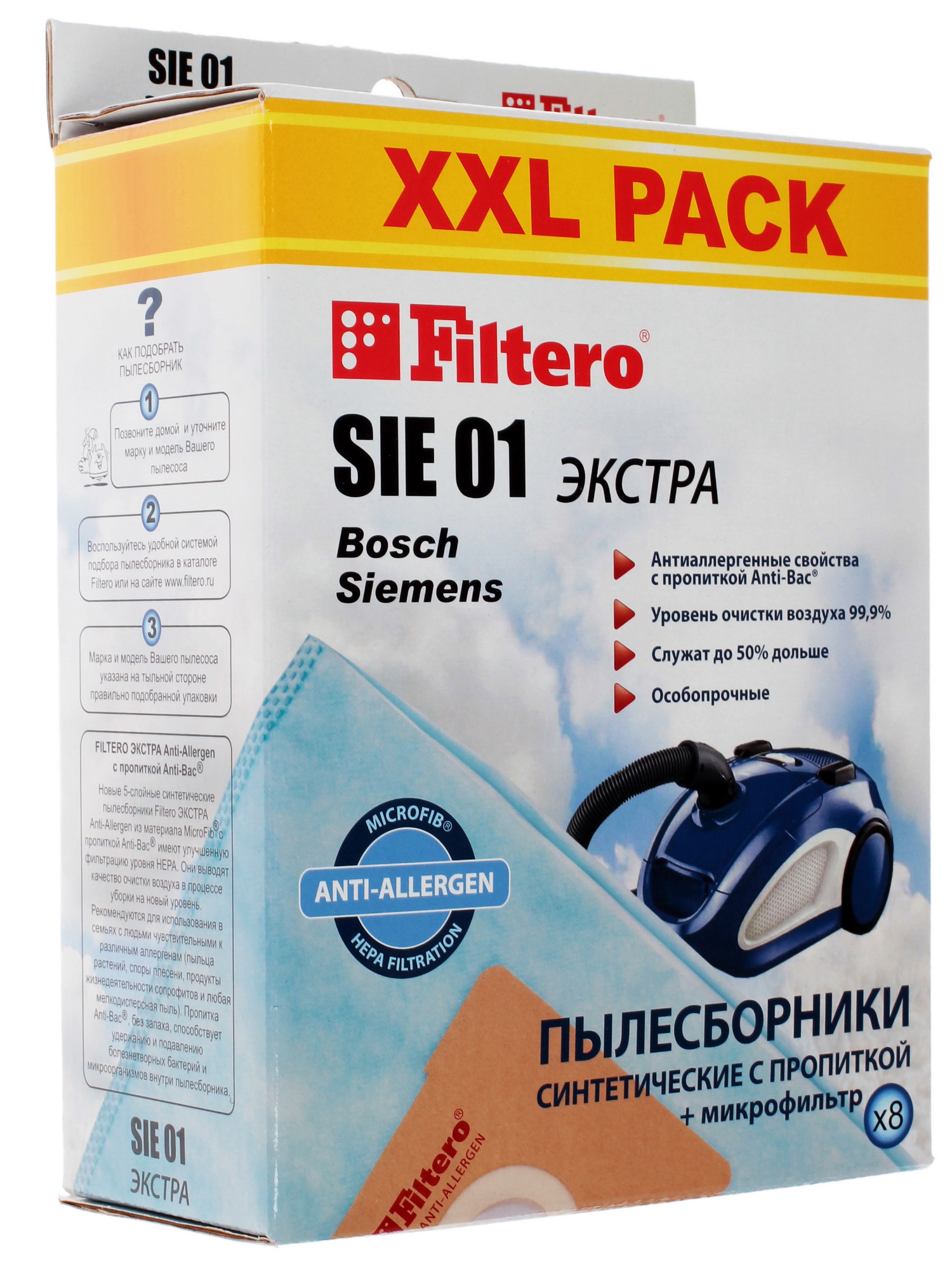 1087888 Комплект пылесборник и фильтр Filtero SIE 01 XXL PACK STDN-0021070