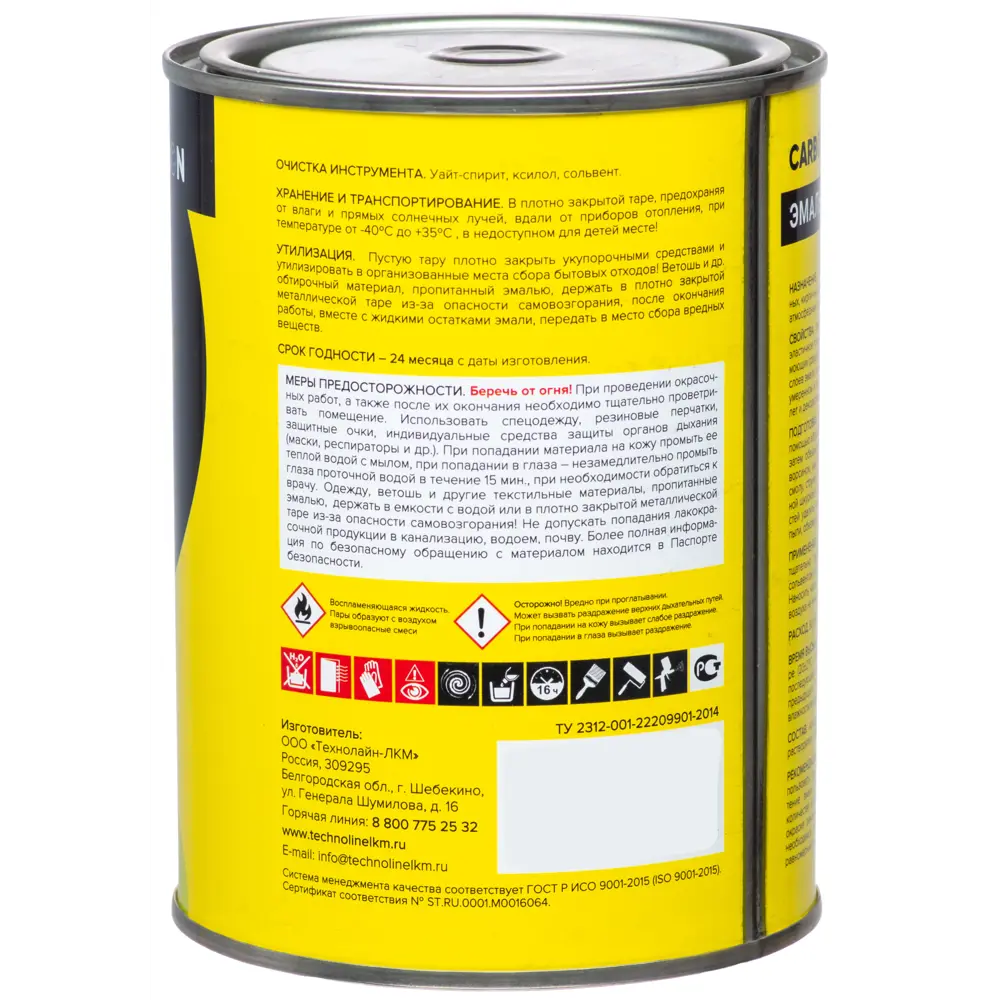 Эмаль ПФ-115 Carbon глянцевая цвет желтый 0.8 кг STLM-2001365 - Вид №2