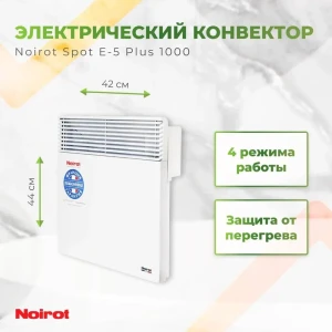 91418644 Конвектор электрический Noirot Spot E-5 Plus 1000 с электронным термостатом 1000 Вт STLM-1405264