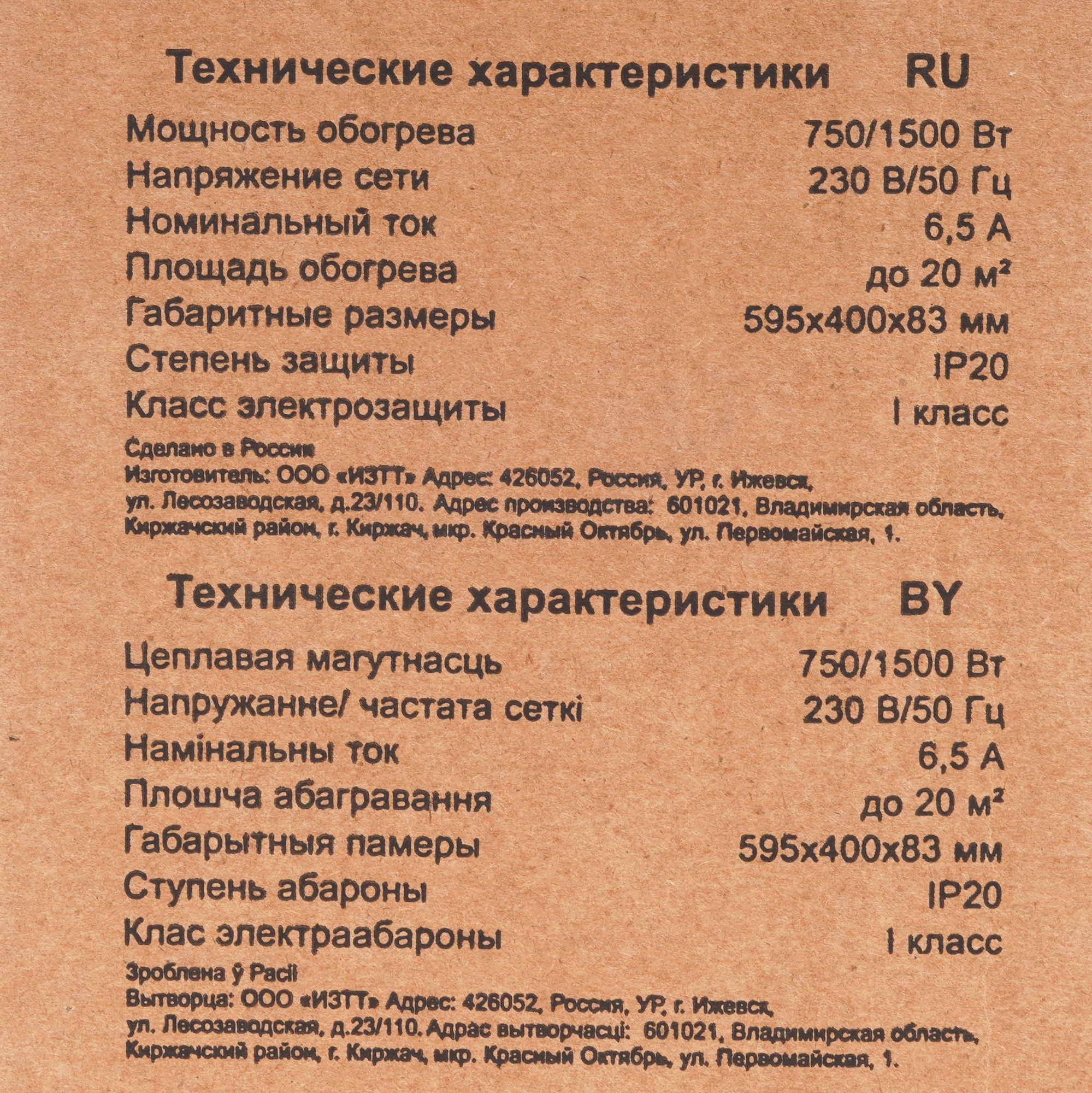 9153932 Конвектор Elitech ЭКН 1500 STDN-0133345 - Вид №6