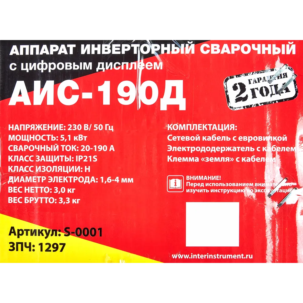 Сварочный аппарат инверторный АИС-190Д, 190 А до 4 мм 88477392 STLM-2083019 Santreyd  - Вид №7