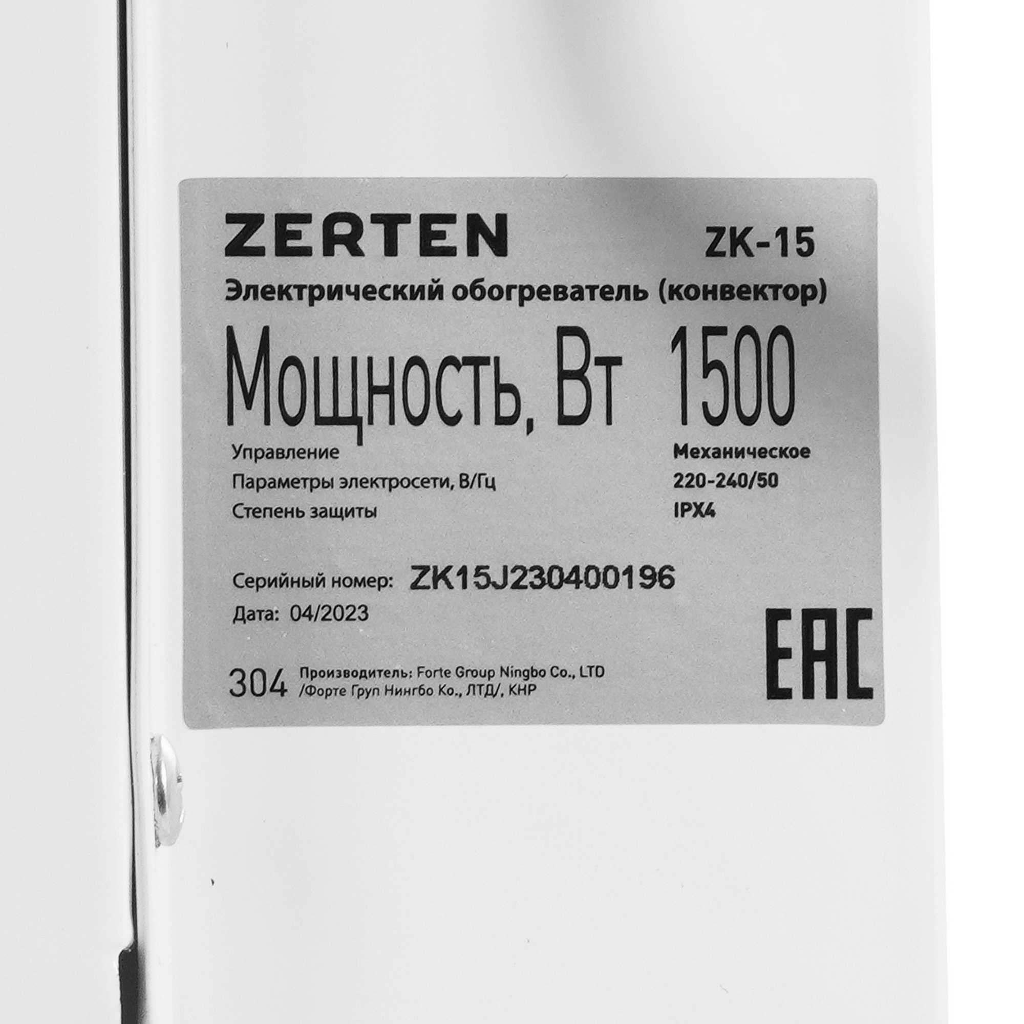 9021197 Конвектор Zerten ZK-15 STDN-0147405 - Вид №4