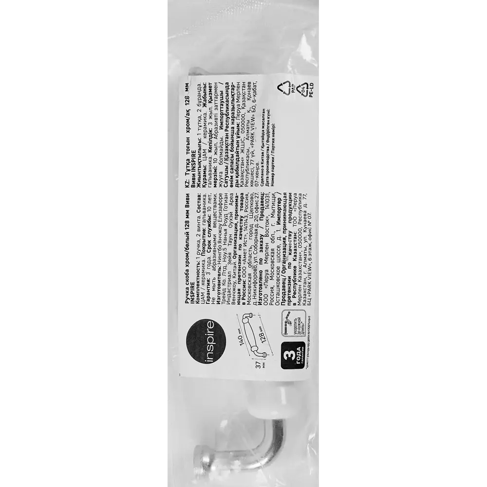 Мебельная ручка-скоба KONSENSA Виви 128 мм белая/хром STLM-2170924 - Вид №4