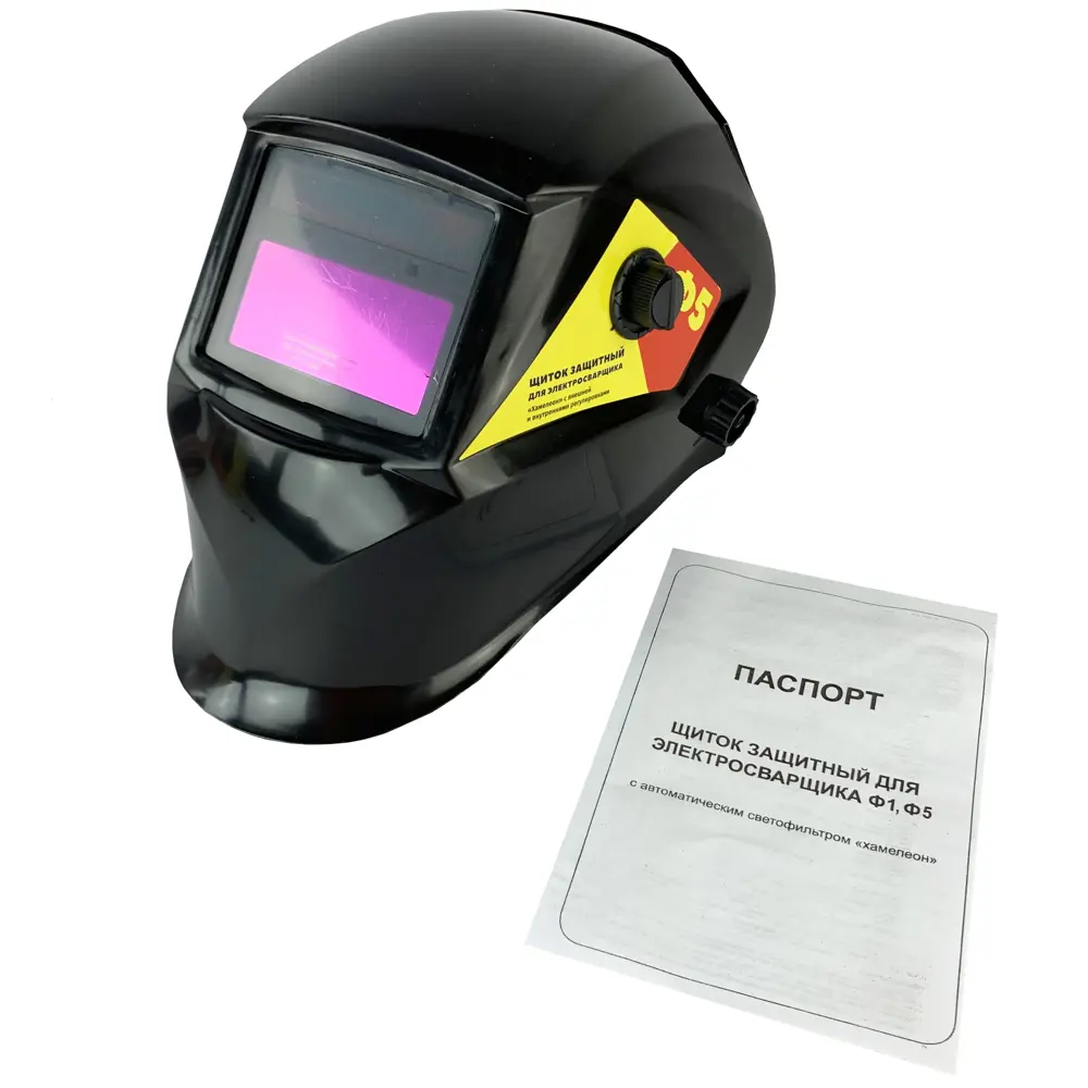 Маска сварщика Santreyd хамелеон Ф5 с автоматическим светофильтром 82893684 STLM-0037648 - Вид №3