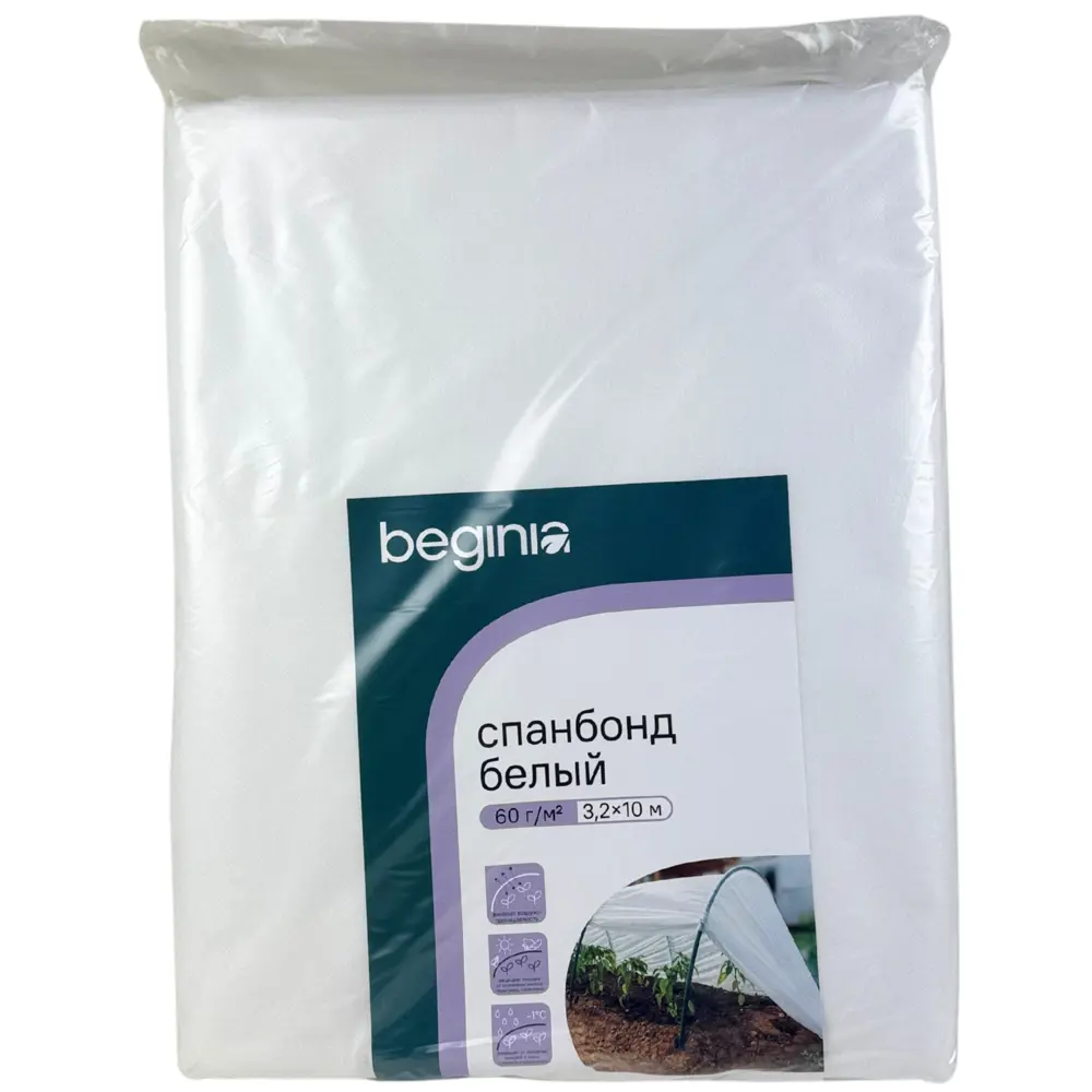 Укрывной материал BEGINIA Спанбонд 60 г/м² 3.2x10 м белый полипропилен STLM-2191126