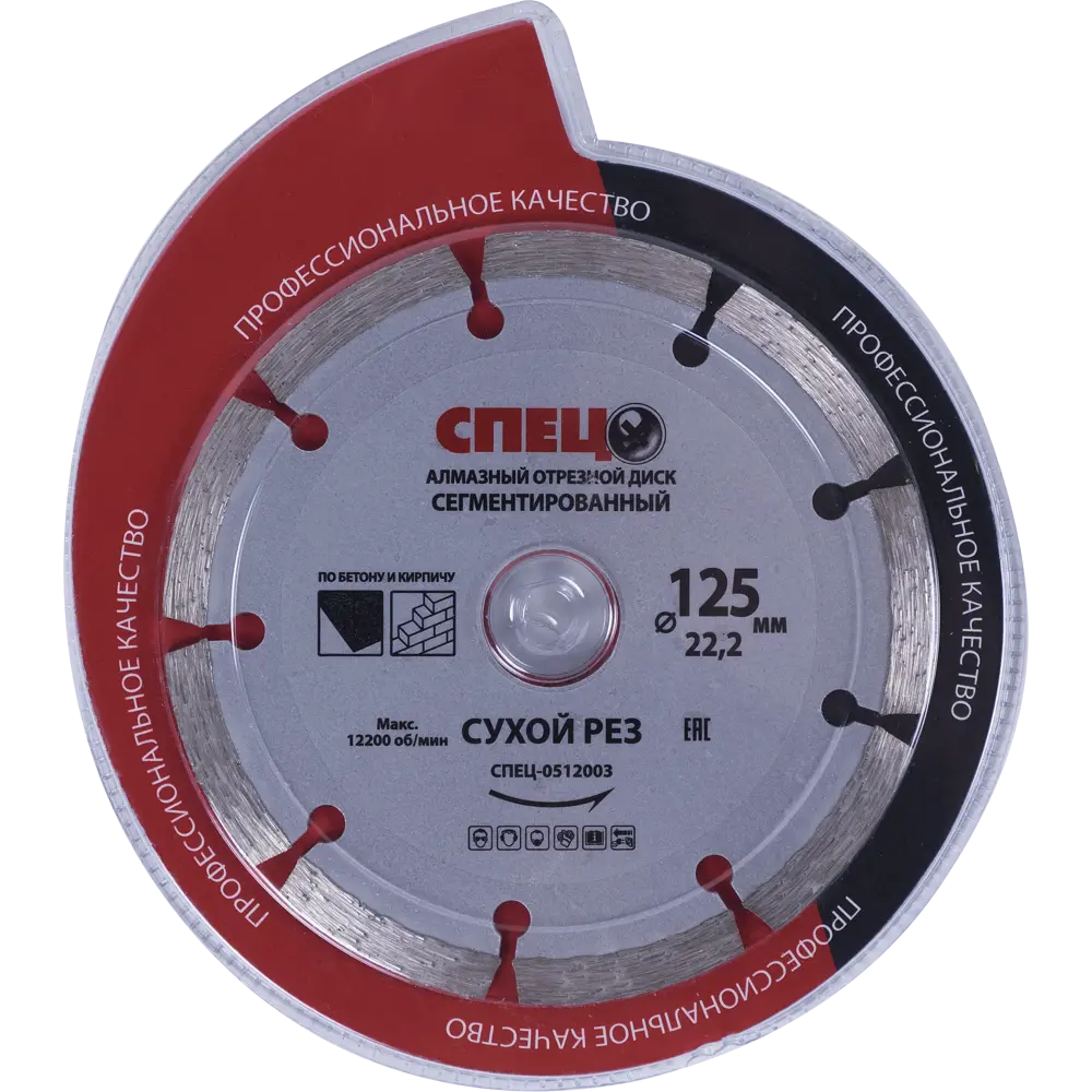 Диск алмазный по бетону Спец 125х22.23x2 мм STLM-2004136 - Вид №1