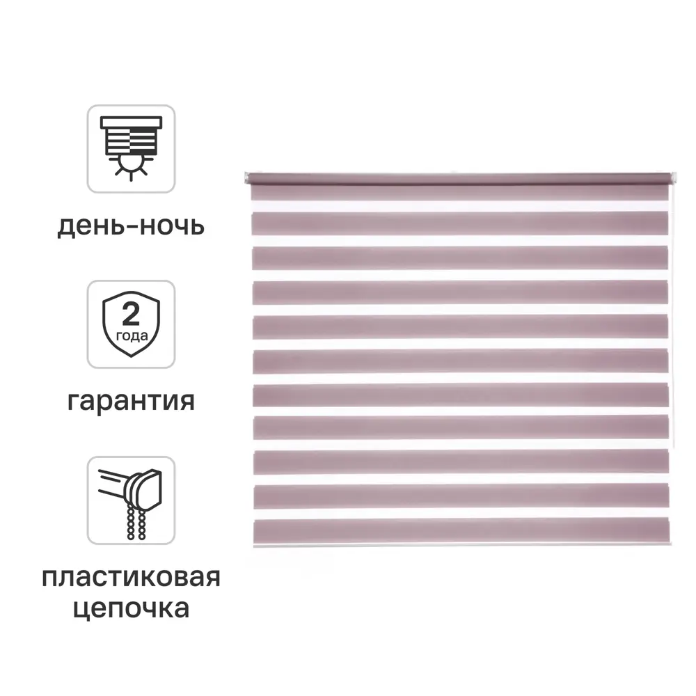 Штора рулонная день-ночь Inspire Peter 180x175 см сиреневая Santal 4 STLM-2188714