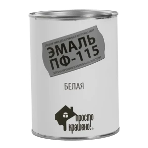 Эмаль Простокрашено ПФ-115 глянцевая цвет белый 0.9 кг 11904785 STLM-2180080
