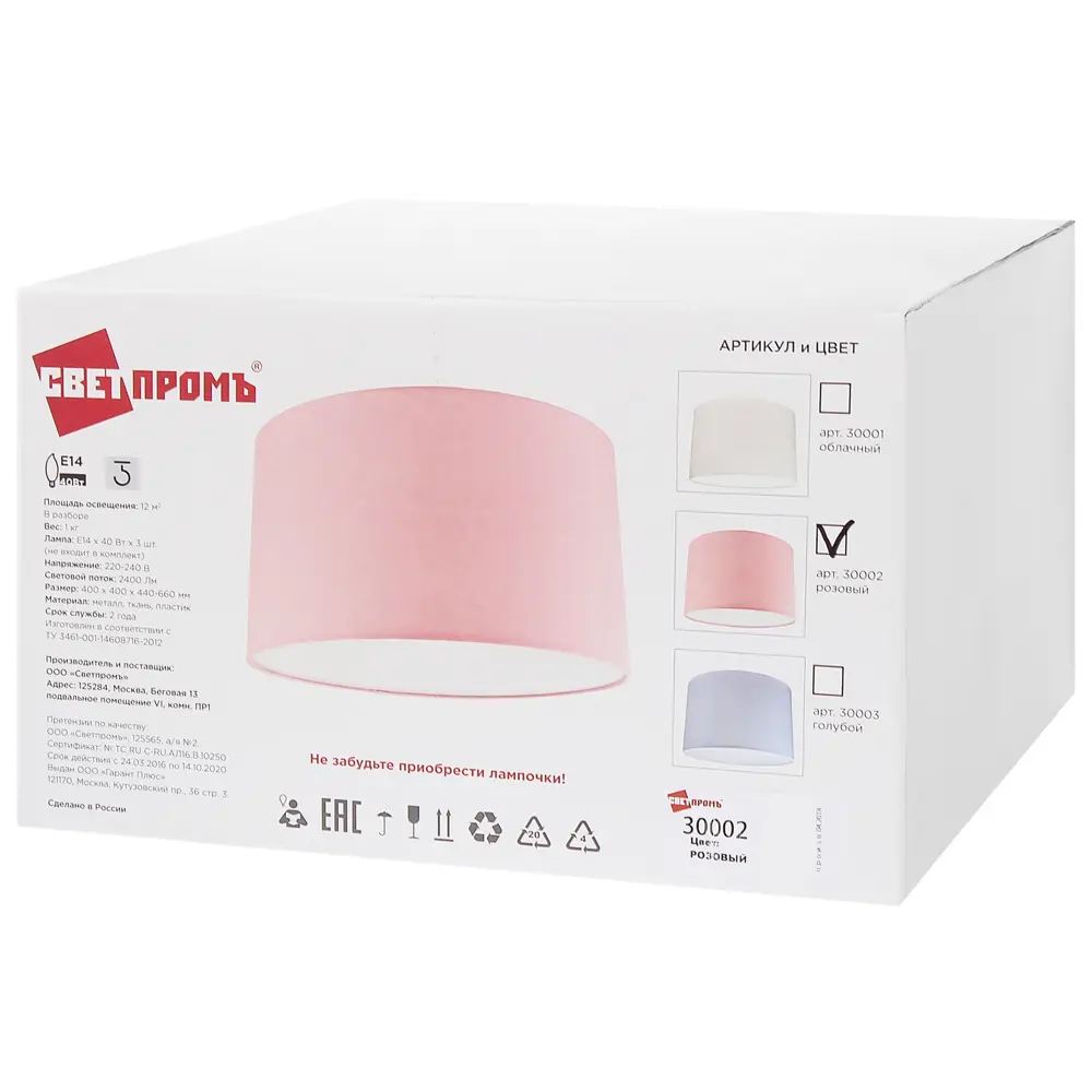 Подвес 30002 3хЕ14х40 Вт цвет розовый СВЕТПРОМЪ STLM-2140847 - Вид №5