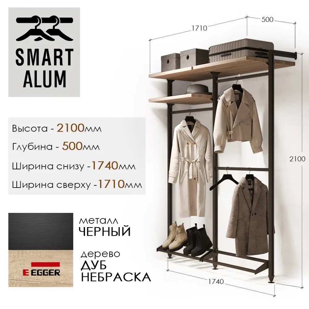 Гардероб Smart alum Кишинев 88.5x210x50 см цвет натуральное дерево, черный