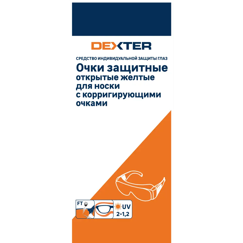 Защитные очки Dexter желтые с регулируемой посадкой 89176951 STLM-0079525 - Вид №1