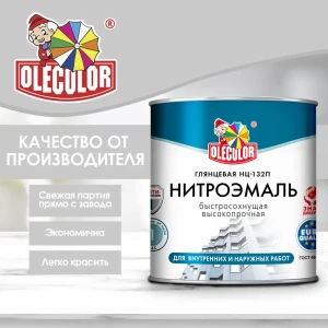 Эмаль OLECOLOR НЦ-132П 4100000065 цвет серый 1.7 кг