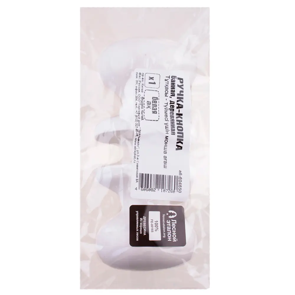 Дверная ручка-кнопка СТРОЙБАТ с цилиндровым механизмом 89341110 STLM-0901962 - Вид №2