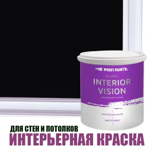 91951787 Краска для стен и потолков Profipaints Silver Interior Vision износостойкая матовая цвет черный 2.7л STLM-1483321