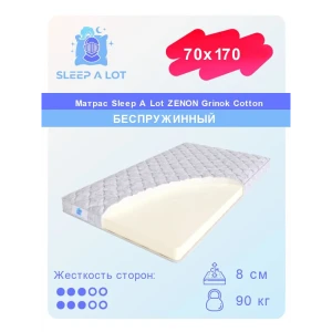 Матрас Sleep A Lot Zenon Grinok Cotton 70x170 см беспружинный, детский, ортопедический