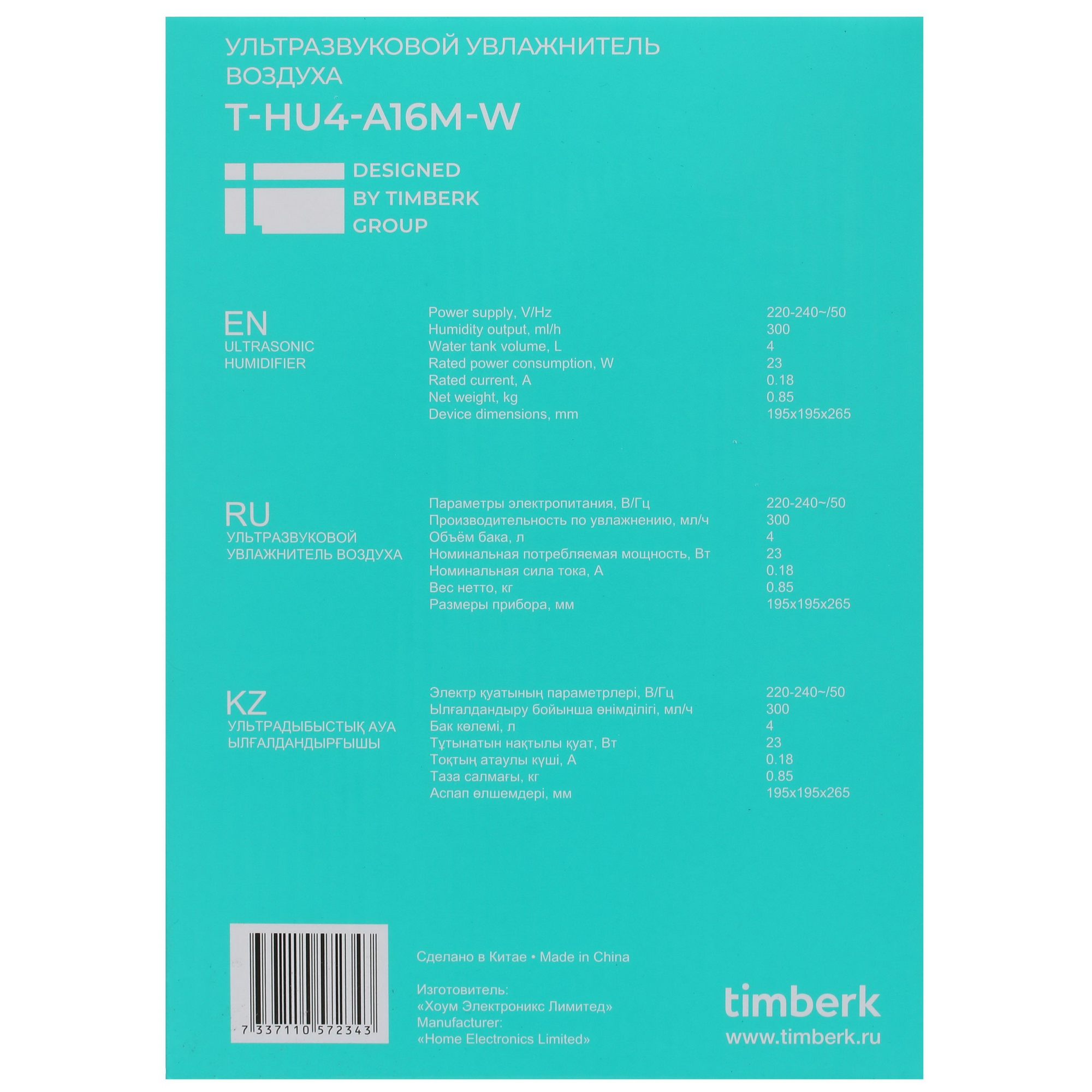 5334461 Увлажнитель воздуха Timberk T-HU4-A16M-W STDN-0027681 - Вид №8