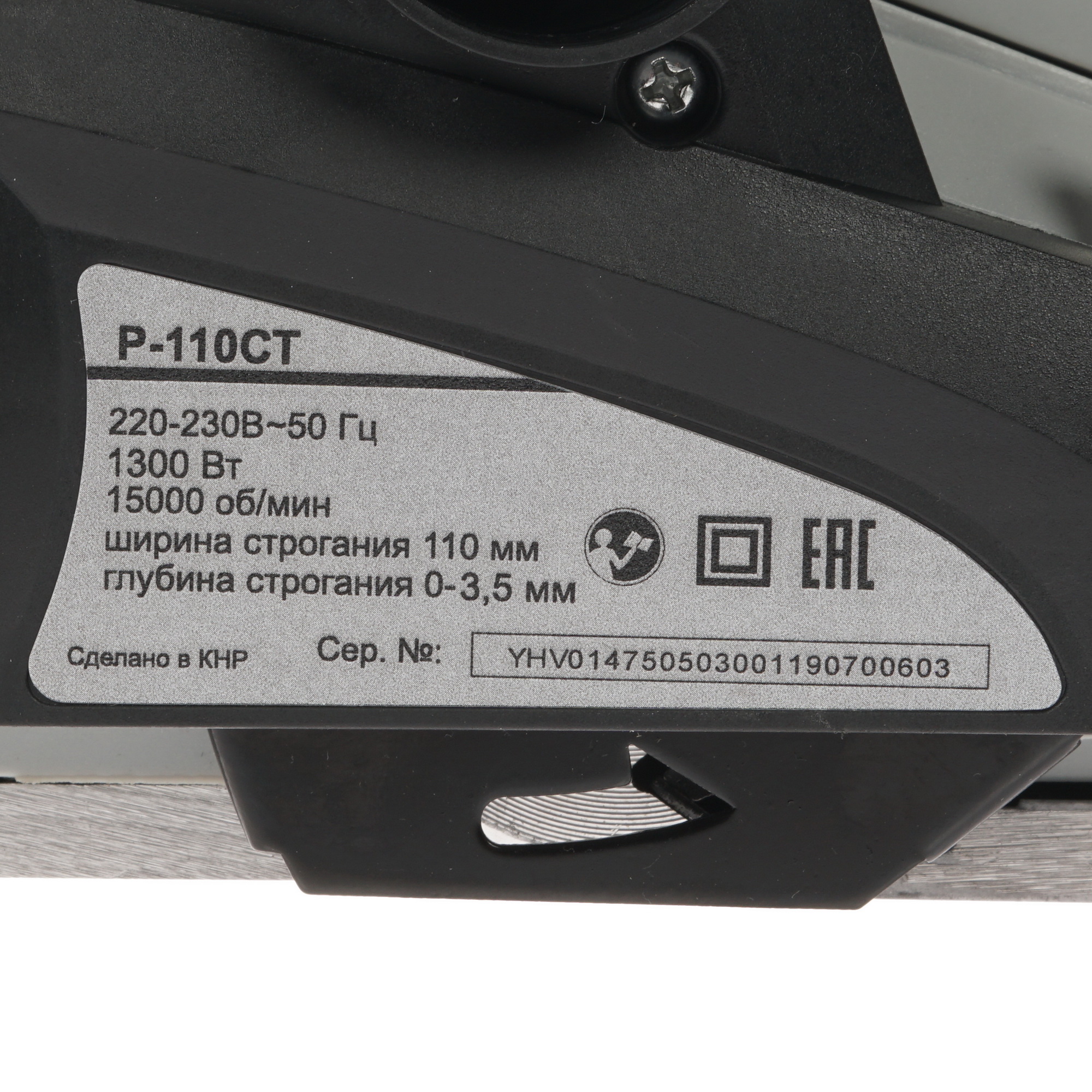 Электрорубанок Ресанта Р-110СТ 8160158 STDN-0122066 - Вид №4