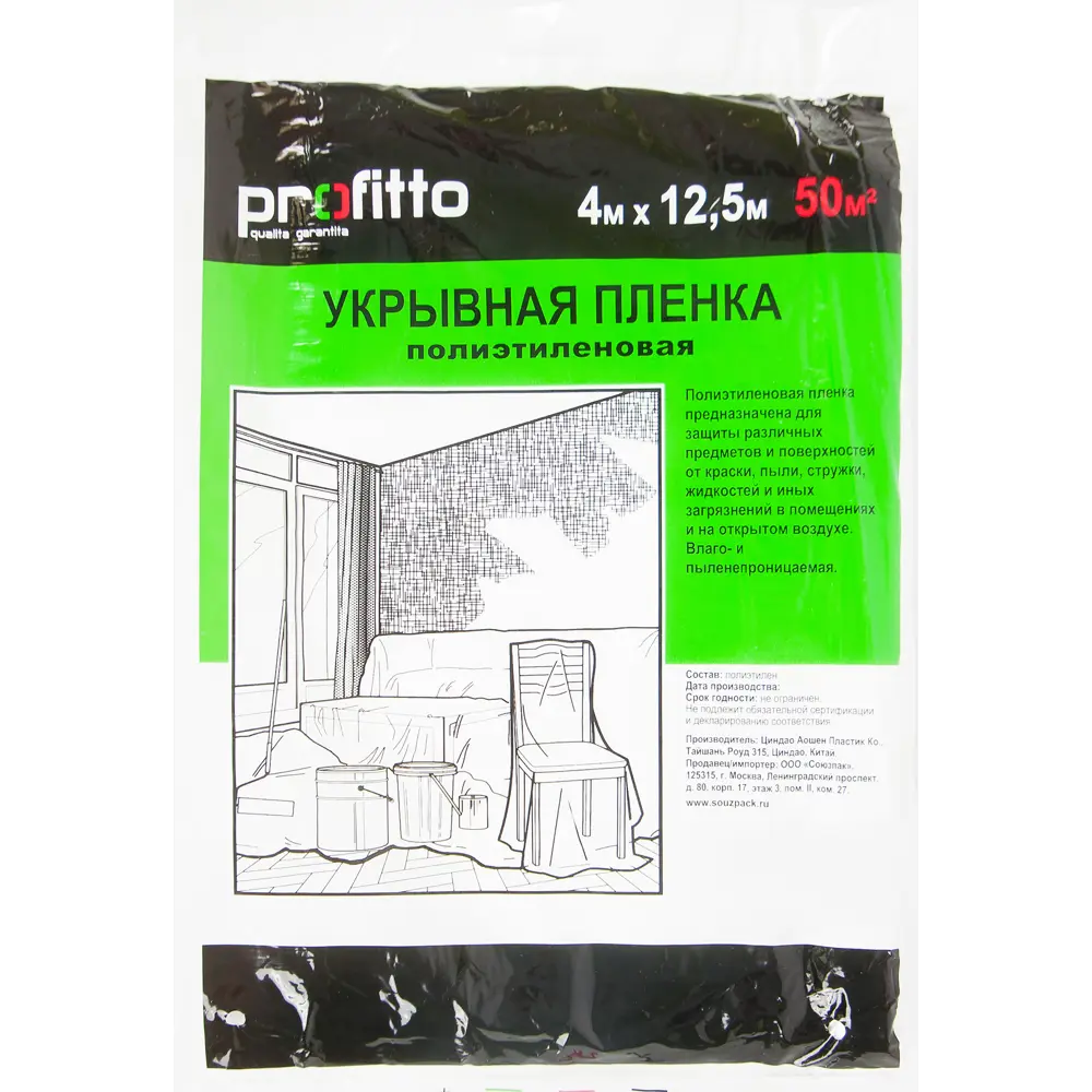 Santreyd Profitto - защитный тент 4×12.5 м для строительных работ 15787694 STLM-0006328