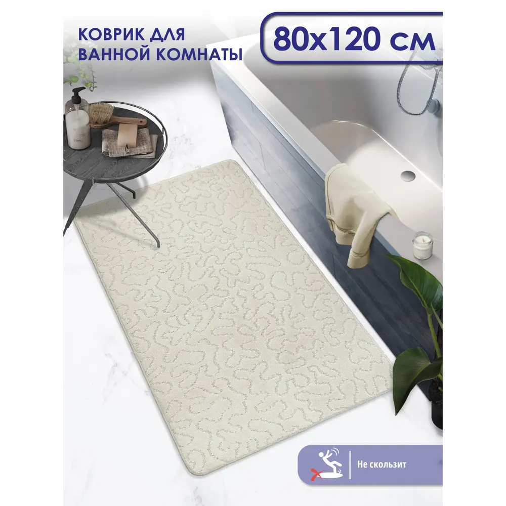 Коврик для ванной Shahintex РР 829262прямоугольный 60x120см цвет кремовый