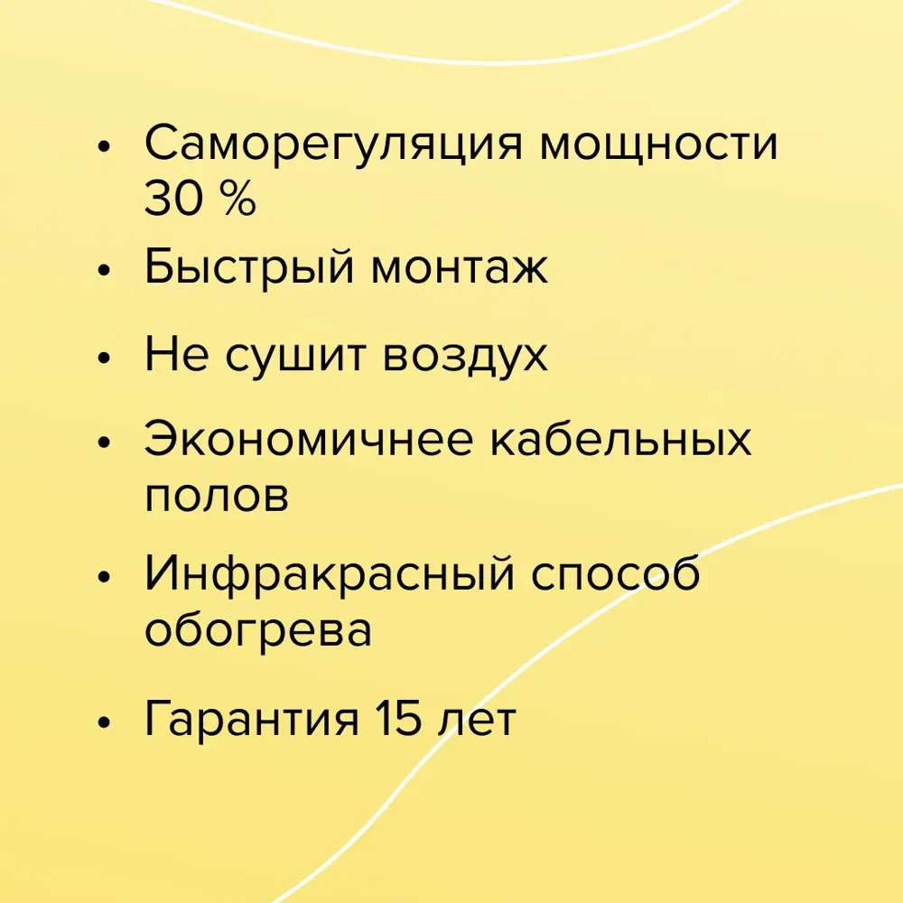 Инфракрасная пленка для теплого пола Caleo Gold 15 м² 3450 Вт