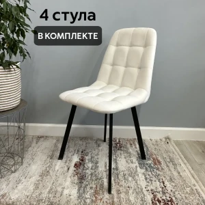 91764170 Комплект стульев 4 шт Удобно Бетта 48x89x38 см велюр цвет белый STLM-1475590