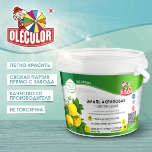 Эмаль акриловая OLECOLOR 4300008769 полуглянцевая цвет цвет лазурное небо 2 кг