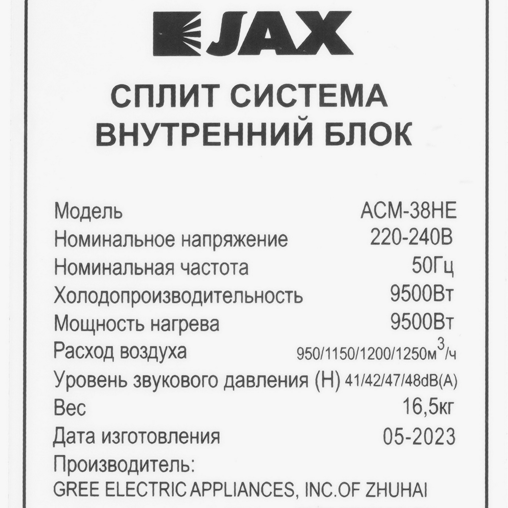 8128797 Кондиционер настенный сплит-система JAX ACM-38HE/ACM-38HE белый STDN-0045711 - Вид №3