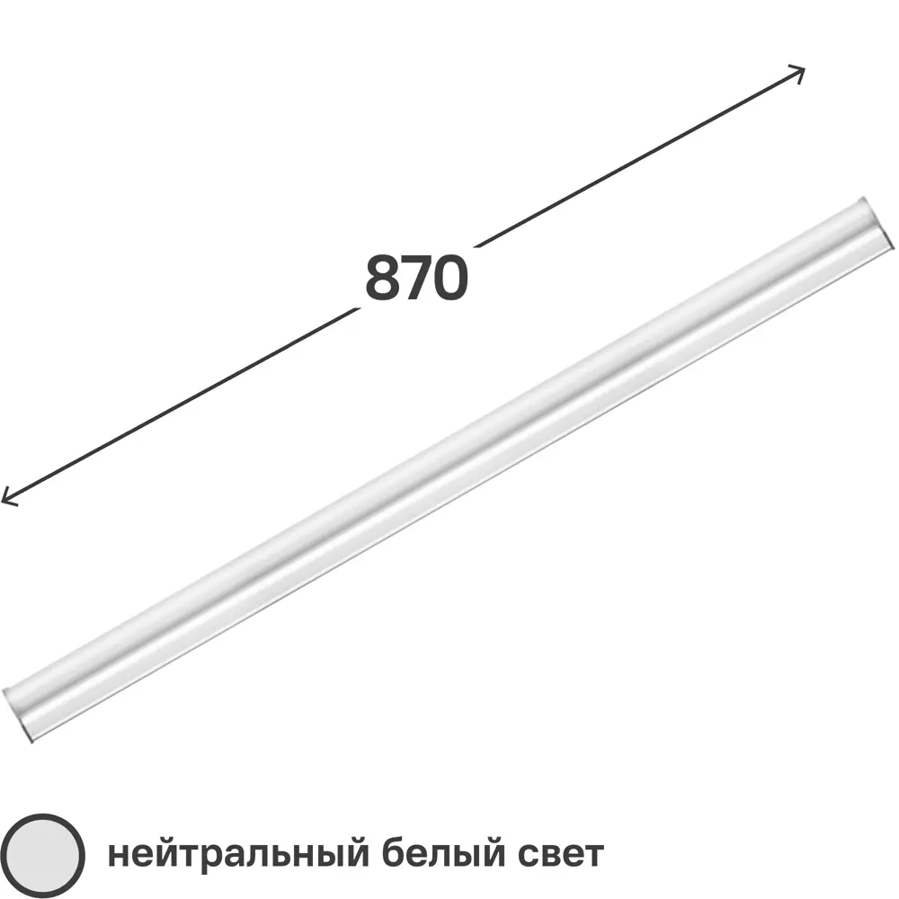 Светильник линейный светодиодный Онлайт OLF 870 мм 10 Вт нейтральный белый свет без выключателя STLM-2015397