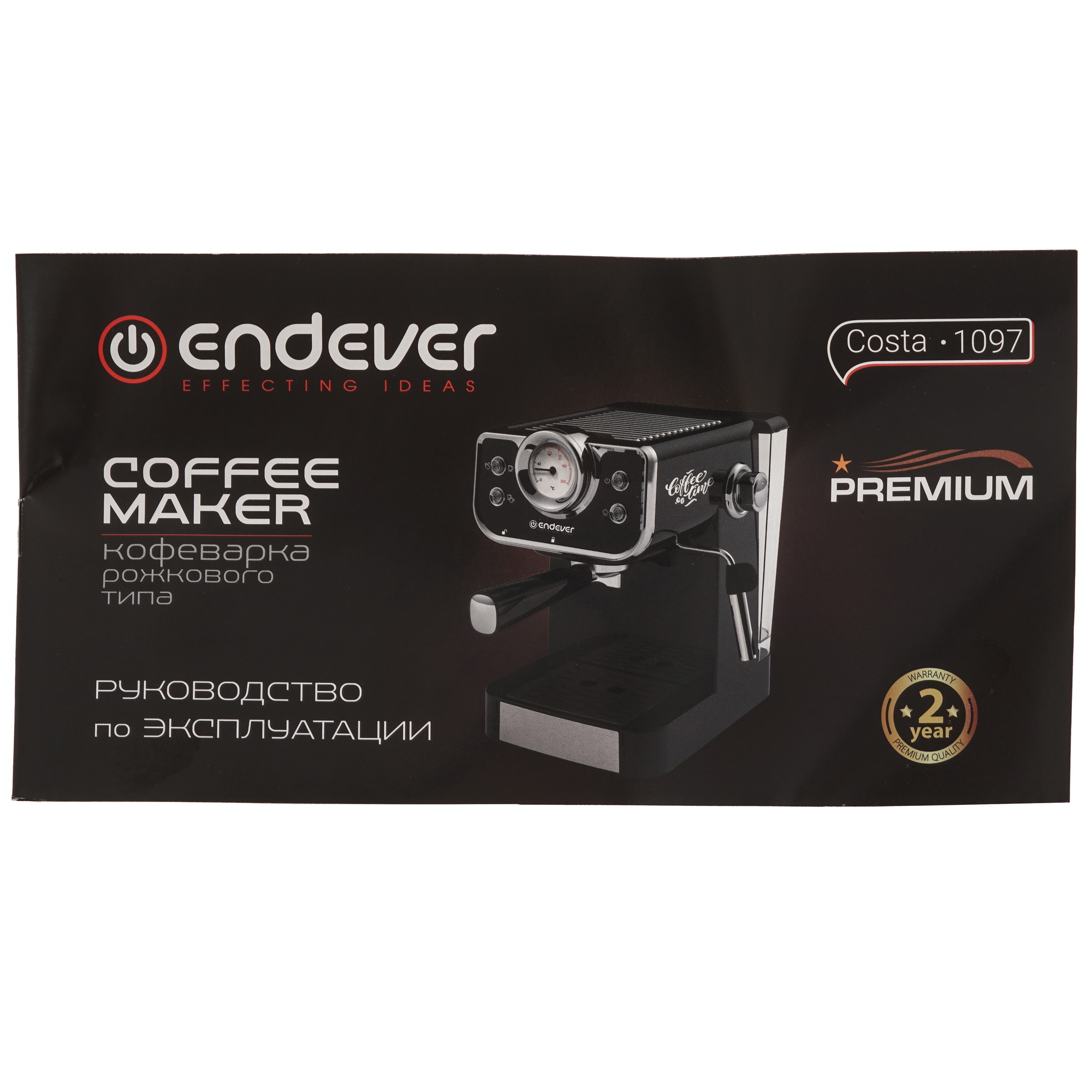 9035804 Кофеварка рожковая Endever Costa-1097 черный STDN-0077696 - Вид №9