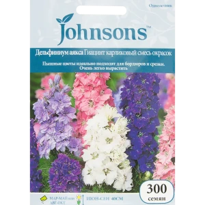Шпорник Гиацинт карликовый, 300 шт.