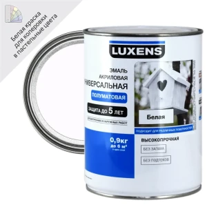 Эмаль Luxens универсальная цвет белый 0.9 кг