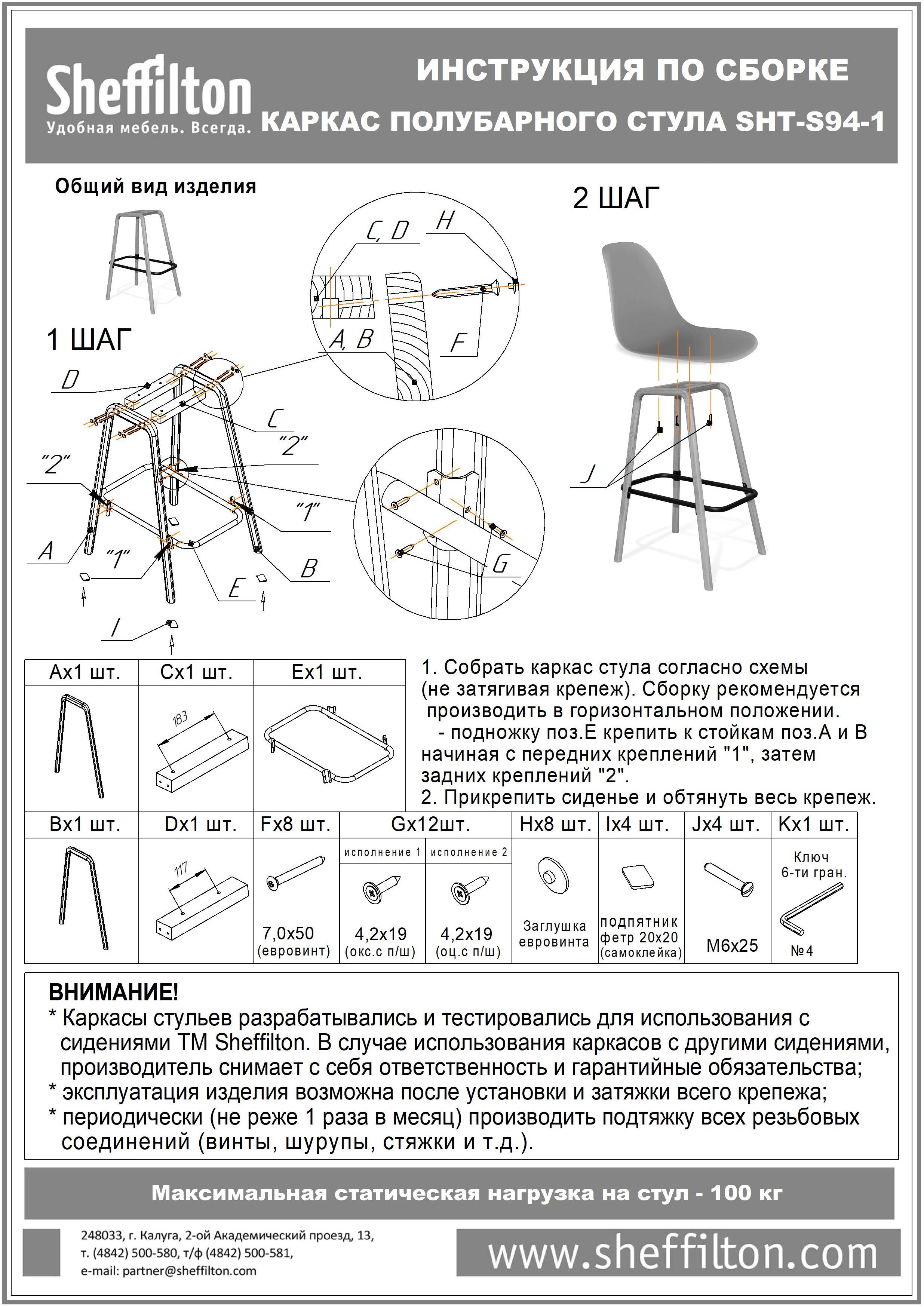 Каркас полубарного стула SHT-S94-1 Santreyd  - Вид №5