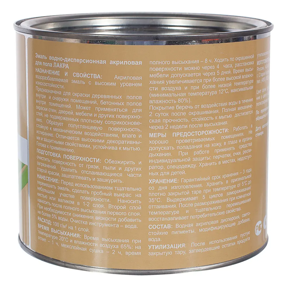 Эмаль для пола Лакра DIY цвет дуб 1.9 кг STLM-2124095 - Вид №3