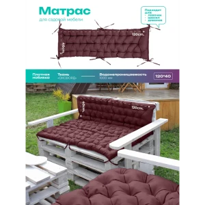 Матрас для садовых качелей Bio-line Mo40x120/бордо 120x40 см красный