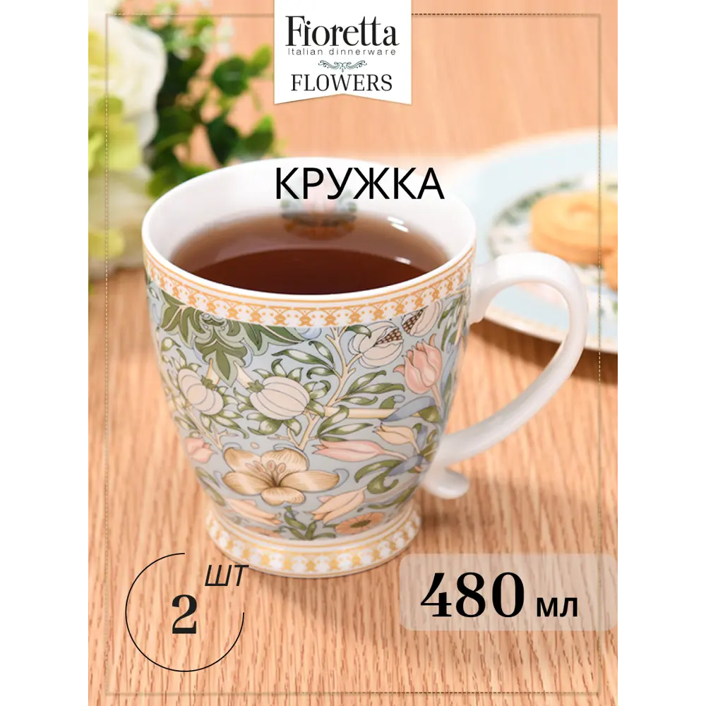 Кружка 480 мл Fioretta Flowers фарфор цвет зеленый