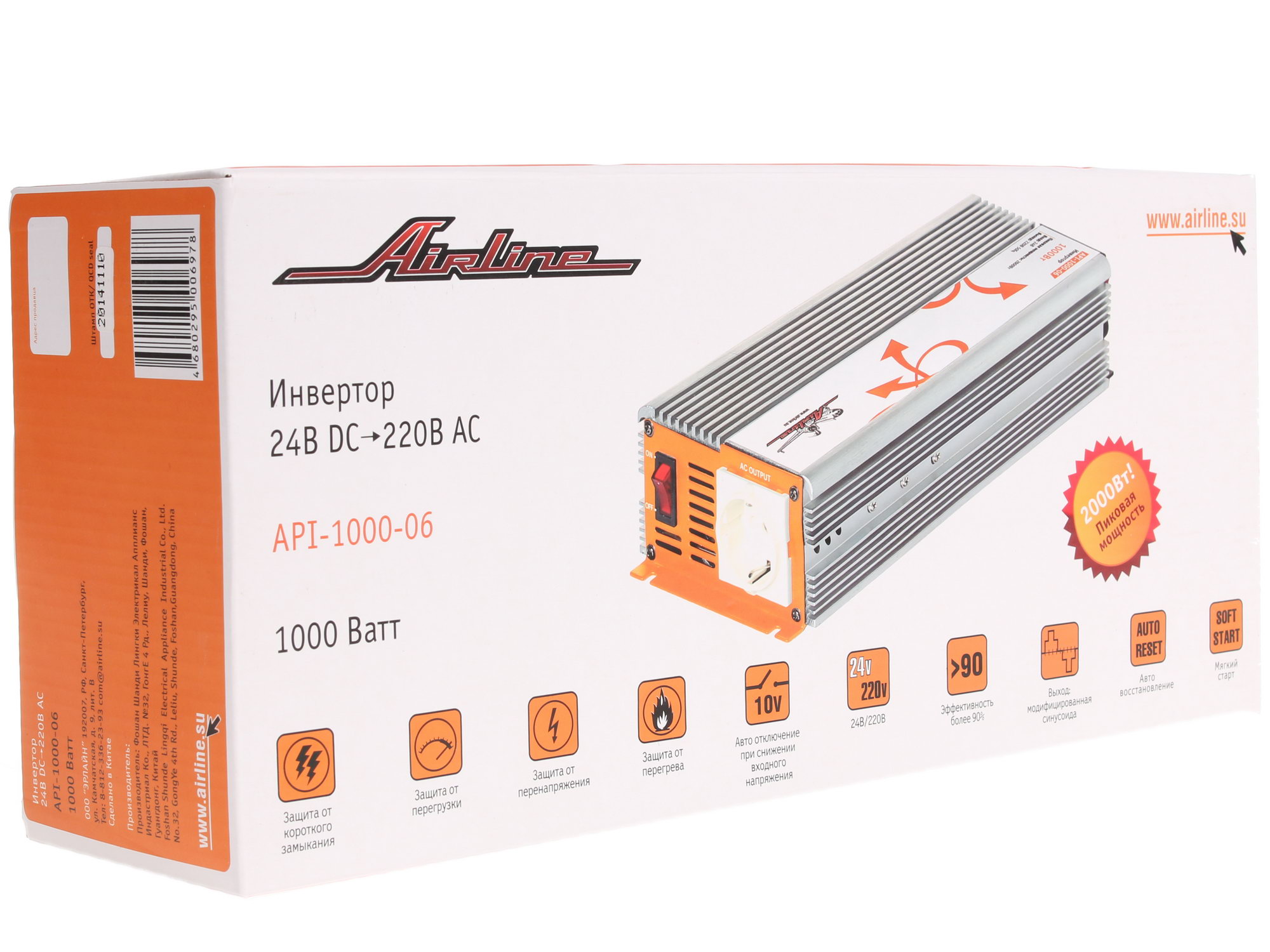 1028852 Инвертор AIRLINE API-1000-06 STDN-0117898 - Вид №6