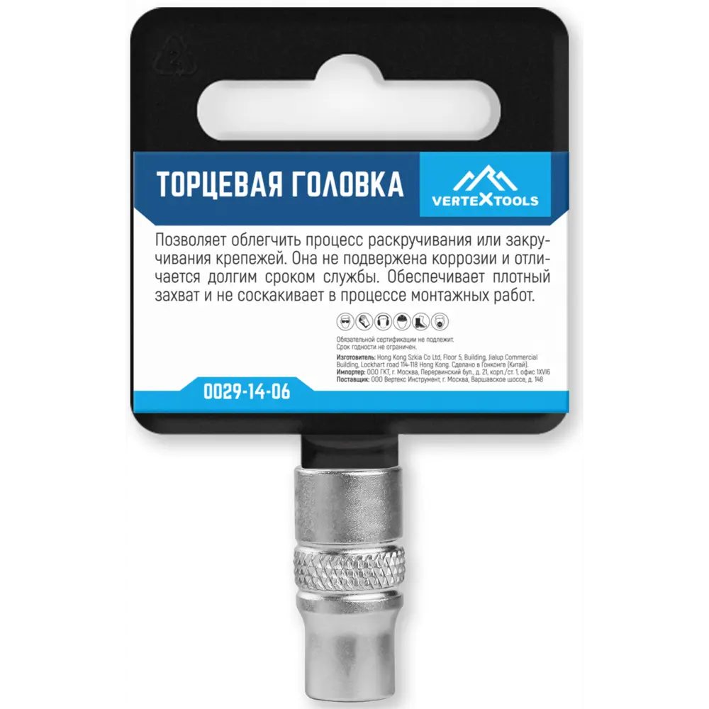 Торцевая головка Vertextools 6 мм с 12-гранным профилем 89405842 STLM-1576289 - Вид №5