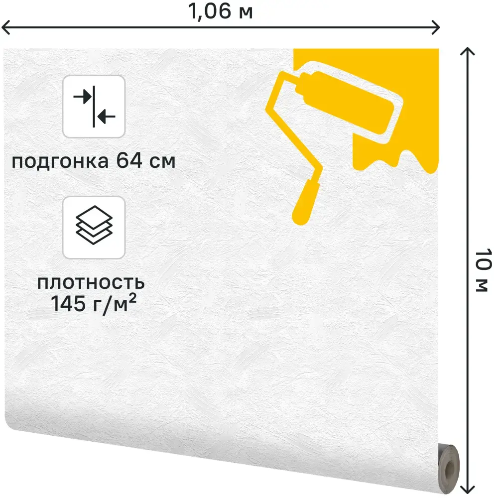 Обои флизелиновые KREAFORTA Штукатурка белые 1.06 м 44017-11 STLM-2212036