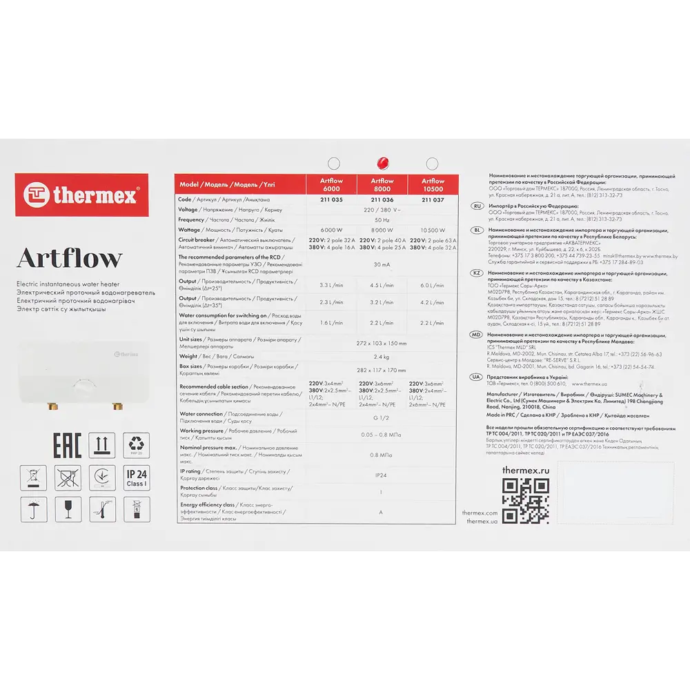 Проточный водонагреватель электрический Thermex Artflow 8000 2110368 кВт белый STLM-2164943 - Вид №4