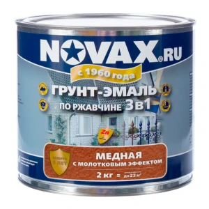 91693043 Грунт-эмаль 3 в 1 по металлу Novax молотковая цвет медный 2.0 кг STLM-1325391