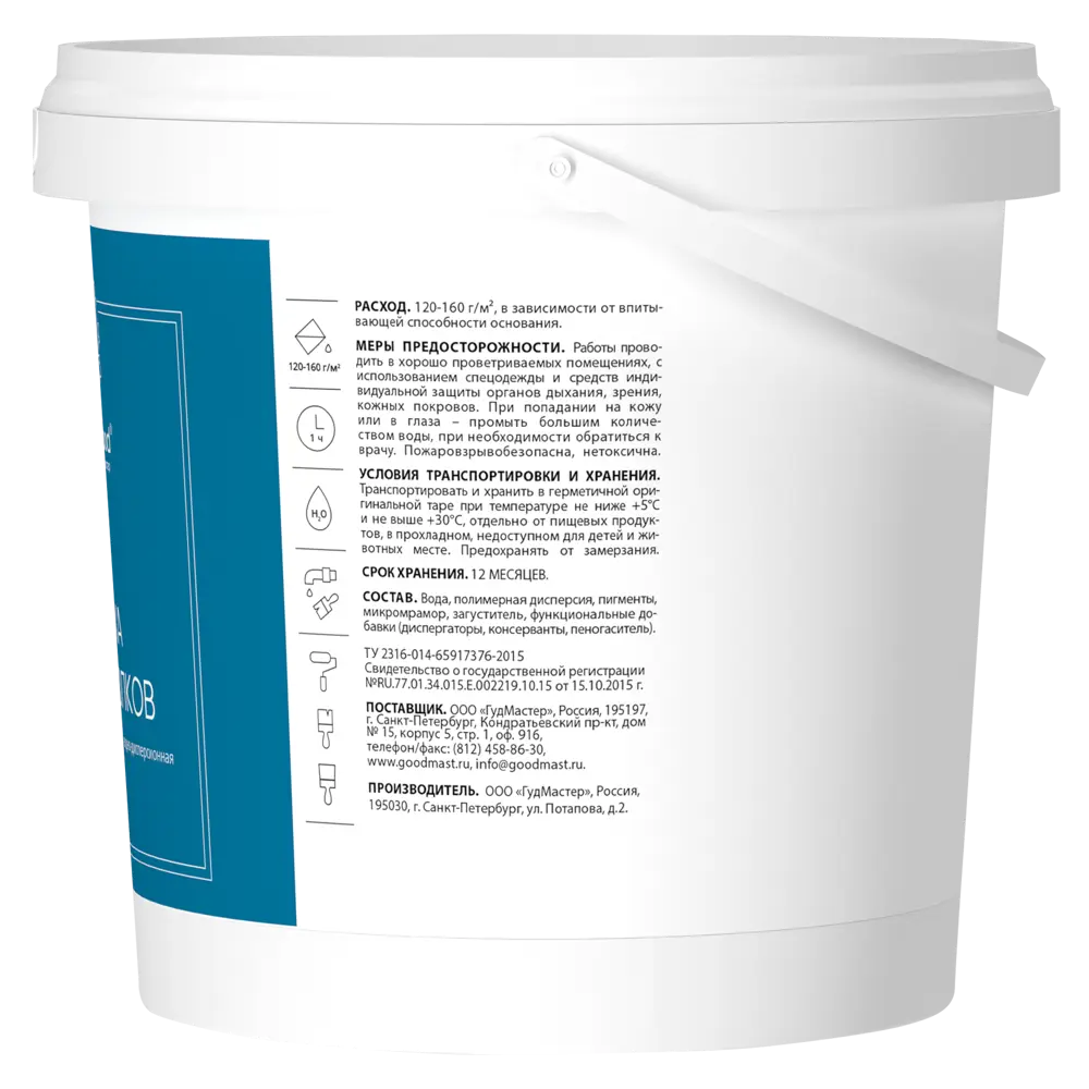 Краска для кухонь и ванных комнат Mastergood цвет белый 1.2 кг STLM-2081583 - Вид №2