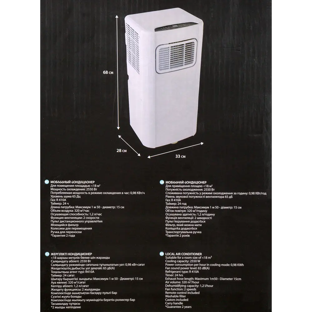 Кондиционер мобильный Equation 8K BTU охлаждение STLM-2149935 - Вид №8