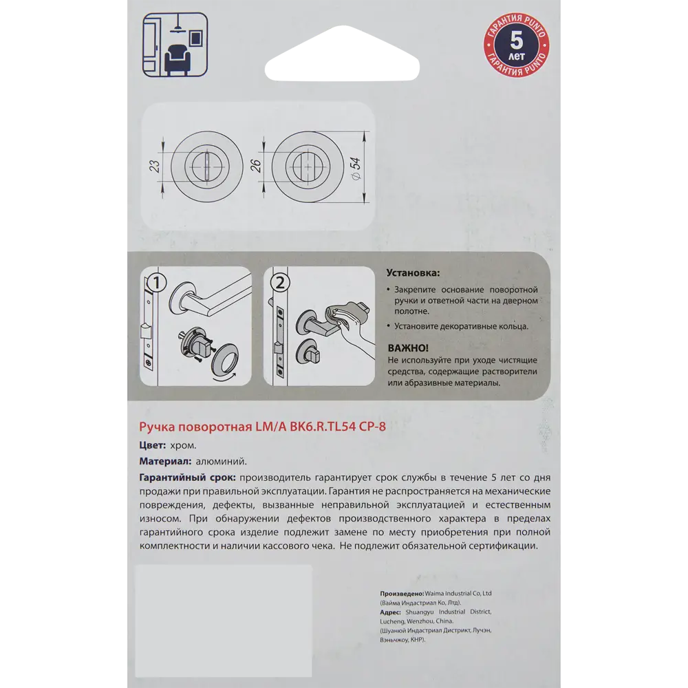 Фиксатор дверной PUNTO BK6.R.TL54 с экстренным доступом 85282342 STLM-0060757 - Вид №3