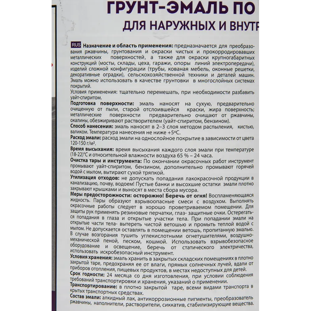 PROFILUX Грунт-эмаль 3 в 1 для защиты металла от ржавчины, серый 0.9 кг 11843492 STLM-0001531 - Вид №3
