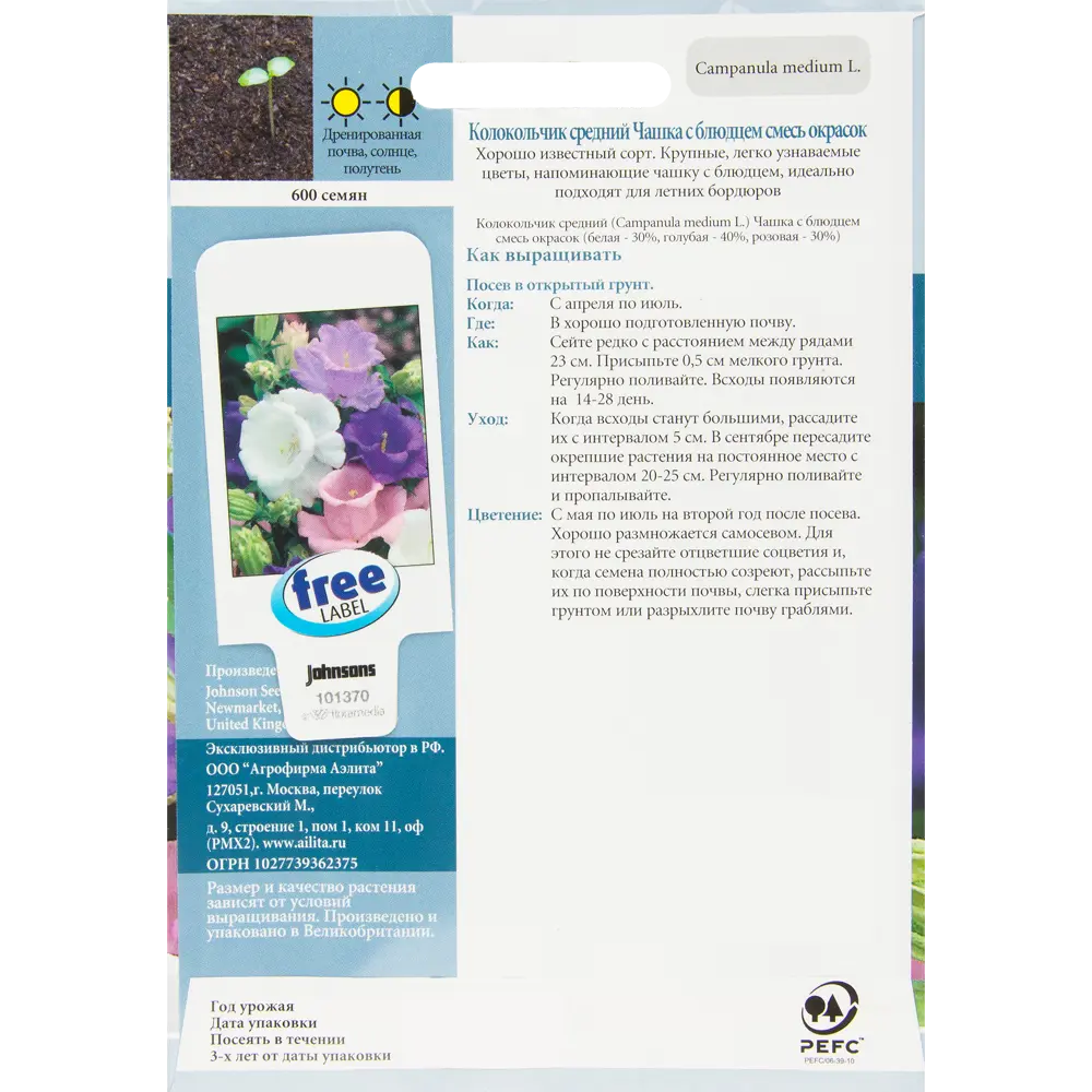 Колокольчик средний Чашка с блюдцем JOHNSONS STLM-2173122 - Вид №1