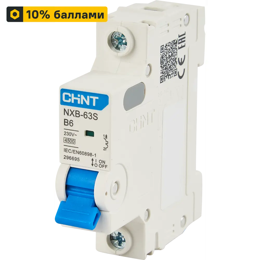 Автоматический выключатель CHINT NXB-63S - надежная защита от перегрузок 85683445 STLM-0065203