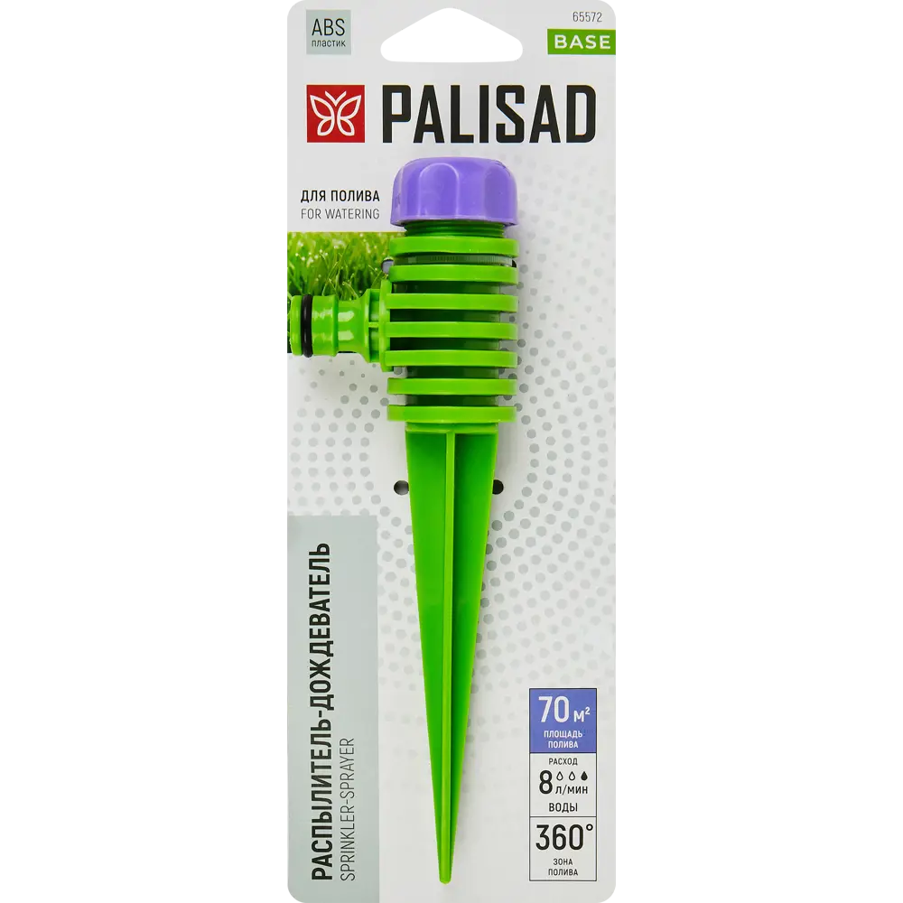 Palisad: Импульсный дождеватель с пикой для автоматического полива 84657071 STLM-1582564 - Вид №2
