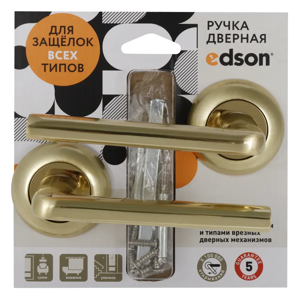 EDSON Золотые дверные ручки EDS-21-Z01 для межкомнатных дверей 85170619 STLM-0059418 - Вид №2