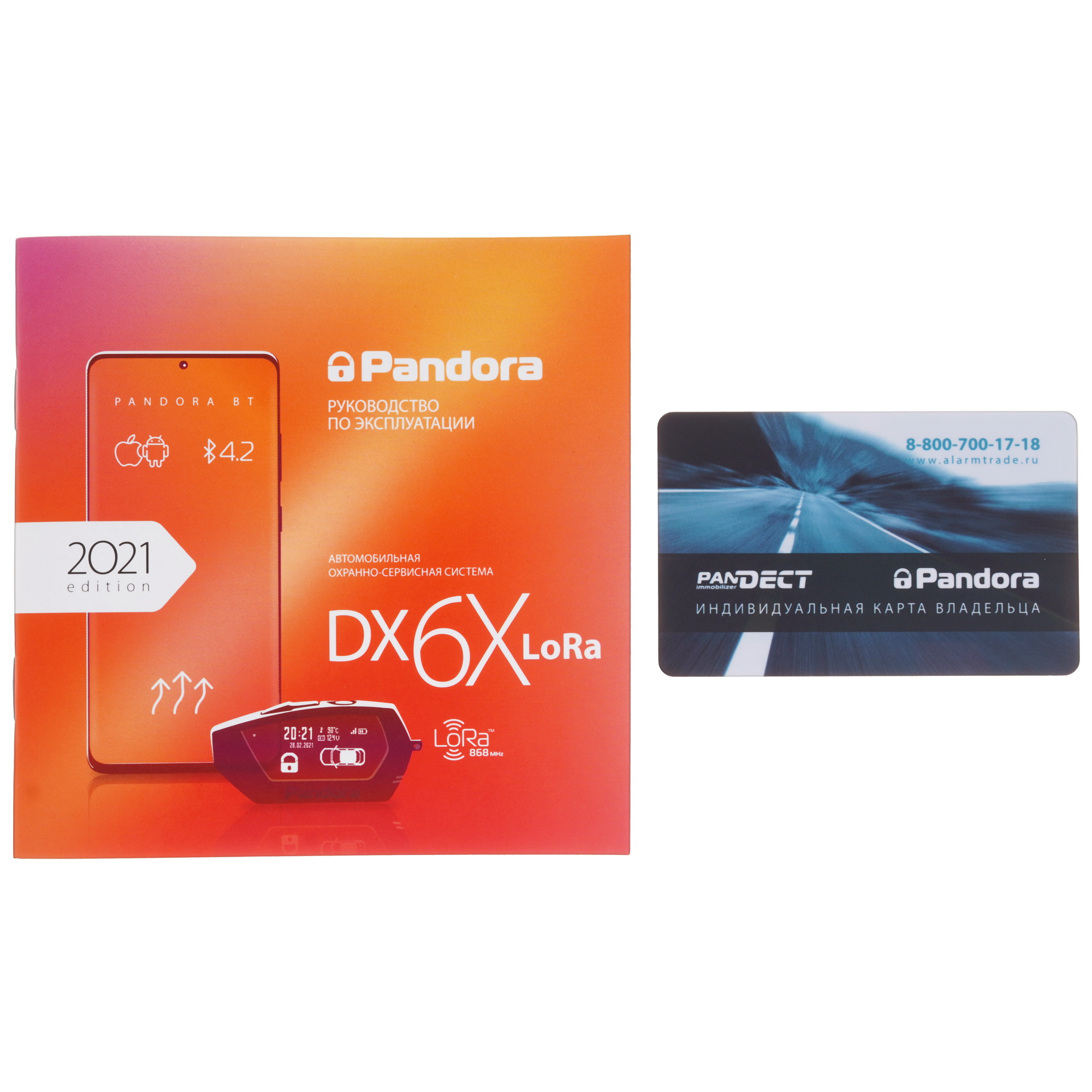 9100240 Автосигнализация Pandora DX 6X LoRa STDN-0100561 - Вид №6