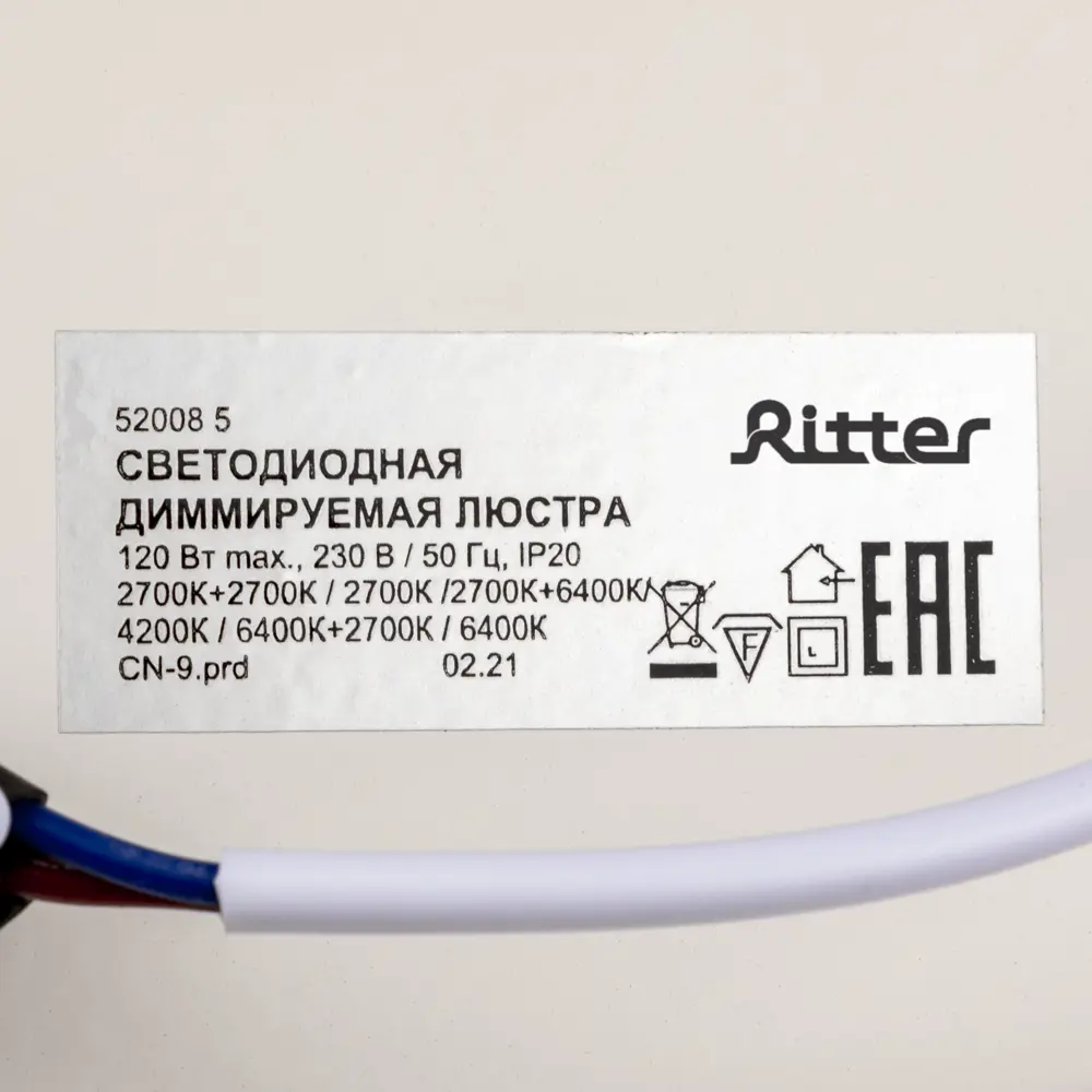 Люстра потолочная светодиодная диммируемая Ritter Etro 52008 5 с д/у 120 Вт 38 м² регулируемый белый свет цвет белый 89107479 STLM-2134730  - Вид №14
